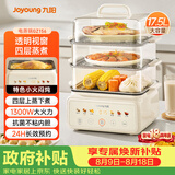 九阳（Joyoung）电蒸锅快速蒸汽电火锅电煮锅炖蒸煮一体预约保温17.5L三层大容量早餐机大火力GZ156【九阳漫生活】