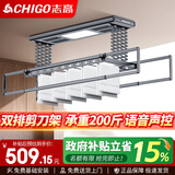 志高（CHIGO） 电动晾衣架阳台升降遥控自动晾衣机家用智能伸缩衣杆双排剪刀架 黑色+照明横杆语音