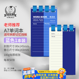 多利博士A7/50张单词本小本口袋英语记背单词神器初高中学生笔记本