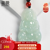 龍徽珠宝天然翡翠玉观音吊坠男士菩萨玉坠玉石项链玉佩七夕礼物送男友