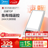 美的（Midea）风暖式浴霸暖风灯照明排气五合一体机集成吊顶无线卫生间浴室机 GP11遥控丨遥控免布线丨温度可视