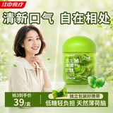 江中食疗益生菌低糖口香糖清口气薄荷脑清渭气软糖独立包装60g