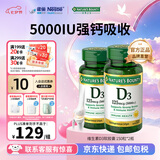 自然之宝（Nature's Bounty）维生素D3软胶囊 中老年补钙美国原装进口 2瓶巩固装｜5000IU（共300粒）