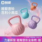 朗威壶铃女士提壶哑铃翘臀竞技锻炼全身塑形铃壶臂力家用深蹲健身器材 活力橙 12kg 【专业健身/教练人士】