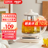 LOTOR徕多养生壶迷你煮茶器烧水花茶恒温一体电热水壶办公室全玻璃炖煮茶炉煎中药小型养生杯一人 【12大精选菜单】滤桶款 1.2L