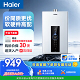 海尔【星光JM6PRO】16升燃气热水器天然气水伺服恒温WM5升级款一厨两卫节能速热静音 低水压启动 上门