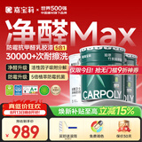 嘉宝莉内墙乳胶漆竹炭抗甲醛五合一墙面漆防霉油漆涂料60KG/45L底面套装