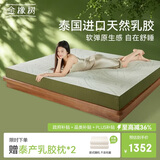 金橡树泰舒天然乳胶床垫泰国进口原液宿舍租房可定制1.8*2米软硬适中