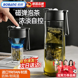 柏邦水杯子男士磁弹泡茶杯Tritan材质茶水分离高档个人专用车载冷泡杯 雅致黑900ml【磁吸茶仓+耐高温/可冷萃】防摔防爆 2026夏天新款母婴级塑料杯+赠杯刷