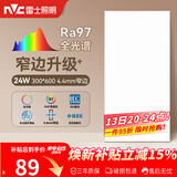 雷士（NVC）厨房灯led集成吊顶卫生间300×600平板铝扣板灯边框升级全光谱24W