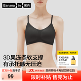 蕉内5系内衣女士收副乳聚拢小胸果冻条软支撑无钢圈防卷边无痕文胸罩 黑色 XL （80C/85A/85B）