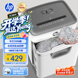 惠普（HP）5级保密中型多功能碎纸机专业销毁粉碎机（ 单次8张 20L 可碎卡碎订书针 ） W2008MC