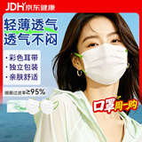 海氏海诺艾暖一次性医用外科口罩独立包装夏季透气口罩成人防尘防花粉白50
