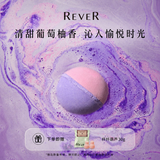 REVER莱马葡萄柚 120g 泡泡球泡澡球泡脚球浴盐浴花精油球