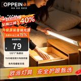 欧派智能感应橱柜衣柜灯LED人感光感橱柜灯床头灯过道玄关灯