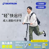 迪卡侬（DECATHLON）[门店自提]成人滑板车可折叠高度可调节代步车便携通勤两轮车C900 新款顶配版C900太空灰1.45-1.95m