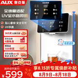 奥克斯（AUX）管线机家用净水器净饮机伴侣 即热即饮六段控温一键触控壁挂式直饮饮水机 AUX-GX-D白色【UV杀菌】