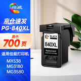 绘威PG-840XL墨盒黑色 适用佳能MG3680 MG3180 MX378 MX398 MX478 MX518 MX528 MG4180 MG3580 841打印机墨盒