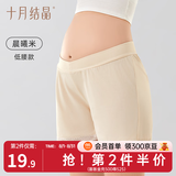 十月结晶孕妇安全裤防走光孕期打底裤短裤薄款孕妇装夏季新款宽松 低腰款【晨曦米】 L 【推荐120-150斤】