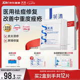 芙清医用敷料面膜型1盒 经典膜械字号祛痘改善痤疮皮炎湿疹术后修复