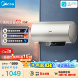 美的（Midea）国家补贴15% 终身免换镁棒80升2500W 一级能效40倍耐用加热管 电热水器 F8025-JE4(HE)