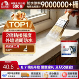 雨虹防水 外墙防水涂料 透明防水胶 补漏王 窗台补漏透明隐形防水 1KG