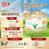 和氏（HERDS） 和氏莎能乳铁蛋白+三代OPO山羊奶婴幼儿配方羊奶粉羊乳粉罐装 3段 800g 6罐 整箱