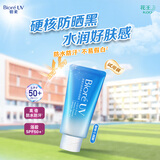 碧柔（Biore）水活防晒霜凝蜜10g隔离高倍防晒户外通勤护肤品生日礼物