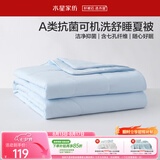 水星家纺夏凉被学生宿舍单人空调被夏季可机洗薄被子夏被芯150cm×210cm蓝