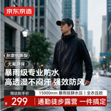 京东京造冲锋衣男女同款秋季新款防水夹克外套户外硬壳 曜石黑 S