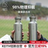 KEITH户外运动实用水杯子健康便携可烧水隔热钛壶配原装壶套