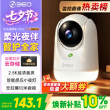 360摄像头9pro400万智能夜灯版2.5K室内云台微光全彩家用监控双向通话360度旋转婴儿看护器
