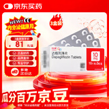 【原研药】3盒装 安达唐 达格列净片 10mg*10片*3板/盒
