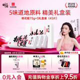 东阿阿胶桃花姬阿胶糕75g*3礼盒装即食阿胶送妈妈礼物送长辈女礼品 营养品