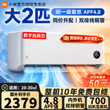 小米空调挂机 1.5匹巨省电Pro 新一级能效变频冷暖 智能自清洁 睡眠款节能壁挂式卧室舒适客厅家用米家 巨省电双排版 大2匹 20-30㎡
