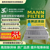曼牌滤清器（MANNFILTER）活性炭空调滤清器空调滤芯CUK22020-2适配别克GL8商旅车 2.4 3.0
