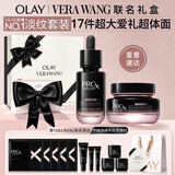 玉兰油（OLAY）VERA WANG联名全新淡纹黑管面霜面部精华液ProX礼盒生日礼物女友