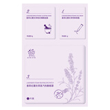 善草纪薰衣草明眸焕亮三部曲（单片装）