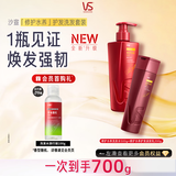沙宣修护水养洗发水500g+护发素200g深层修护顺滑蛋白滋养套装男女士