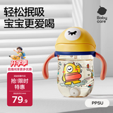 babycare儿童水杯婴儿学饮杯6个月以上宝宝防摔吸管杯防呛水壶PPSU240ml