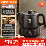 苏泊尔（SUPOR）3L煎药壶中药壶电砂锅养生壶药煲旋钮全自动家用智能400W陶瓷分体式SW-30Y05