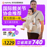 ERGObaby二狗婴儿腰凳全阶段省力透气6种背法可拆卸出行背带Alta自然米色