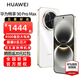 华为畅享 90 Pro Max智能手机 8500mAh巨鲸大电池 华为畅享90promax 鸿蒙AI 流畅丝滑 直屏手机 雪域白 8+256GB全网通 官方标配