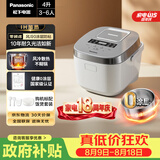 松下（Panasonic）【国家补贴】Xtra零零煲电饭煲0涂层内胆不粘锅无涂层电饭锅4-5人家用IH不锈钢4升SR-HFS153C-W