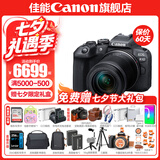 佳能r10 微单相机 轻量小型 APS-C画幅 eos r10 高速连拍 踏青 旅行 学生入门级 专业vlog数码照相机 R10 18-150中长焦变焦套机【一镜走天下】 套餐一【升级128G内存卡~