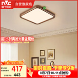 雷士（NVC）中古卧室灯中古风原木风高级感新中式护眼超薄吸顶灯具