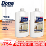 博纳BONA实木地板上光保养剂 原装进口家用护理剂实木复合保养地板蜡 1000ml 2瓶 防滑型 2瓶