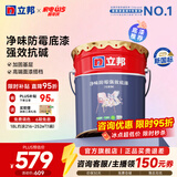 立邦乳胶漆底漆京雅居净味全能无添加环保家居墙面漆油漆室内墙漆 【强效防霉底漆】 18L*1件