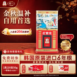 正官庄原装进口高丽参[良]6年根20支人参皂苷红参滋补气血健康中秋送礼 【金秋温补 自用首选】六年根20支 50g*1罐