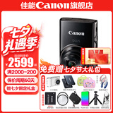 佳能ixus285A 数码相机 卡片机 照相机 ccd佳能 学生入门便携式踏青家用照像机 IXUS285 HS A 黑色 套餐一【精选配件 满足您的日常拍摄需求】
